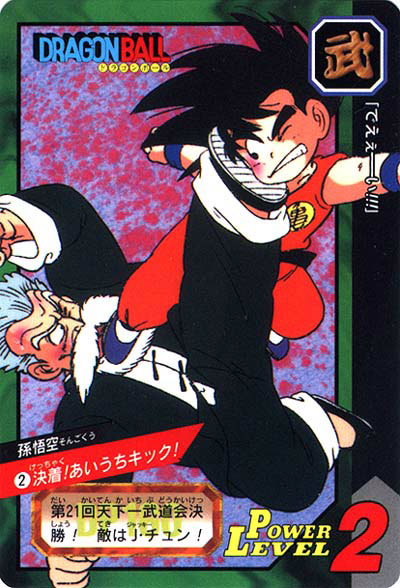 Otaku Gallery  / Anime e Manga / Dragon Ball / Cards / Dragon Ball / 002.jpg